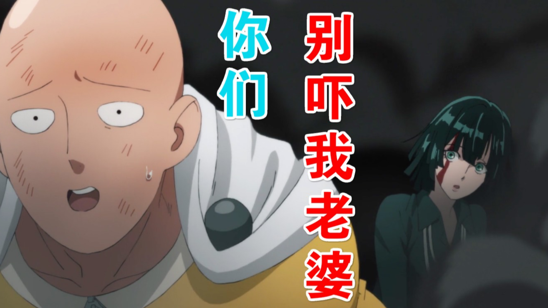 《一拳超人》第三季:吹雪吓坏了!她在秃头家看到了啥?
